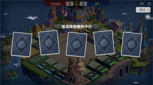 天天富翁2：Meta World新手教程5