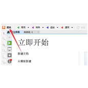 CorelDRAW解绑魔镜插件方法教程