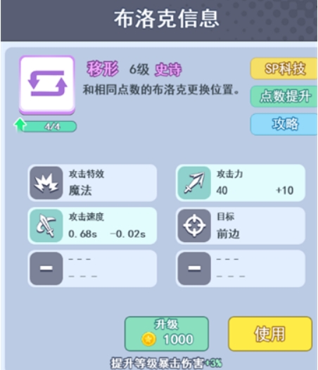 布洛克 3.png