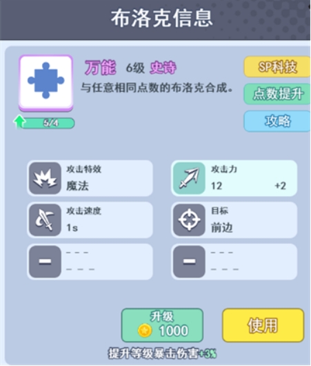 布洛克 4.png