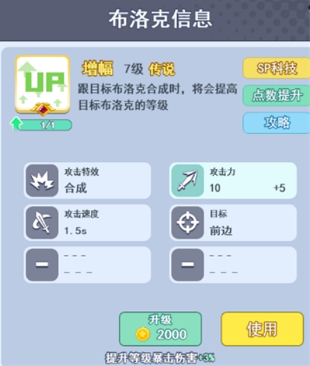 布洛克 6.png