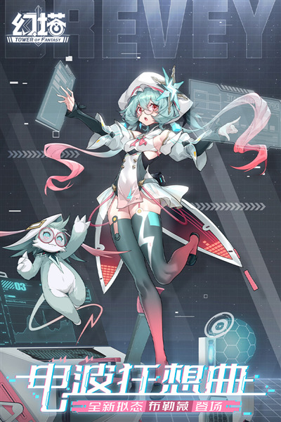 幻塔完美世界账号登录版