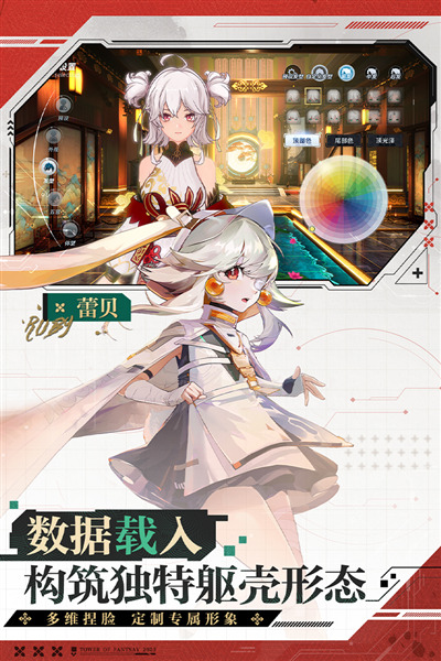 幻塔完美世界账号登录版