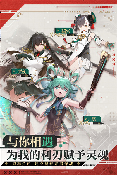 幻塔完美世界账号登录版