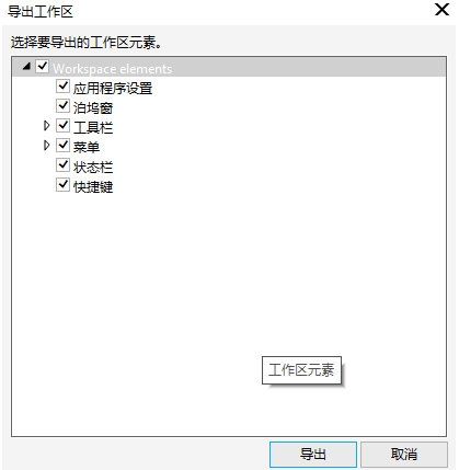 CorelDRAW工作区怎么导出导入