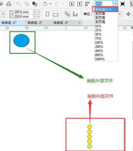 coreldraw視圖縮放命令詳解教程