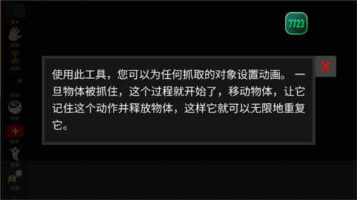 火柴人模拟沙盒二战mod图片6