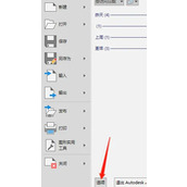 AutoCAD2020背光调整教程