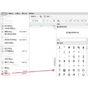 CorelDRAW特殊符号输入方法教程