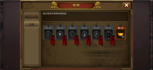 同人圣三国蜀汉传官服平民攻略3