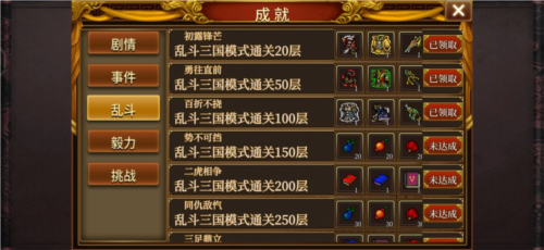 同人圣三国蜀汉传官服平民攻略4