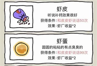 皮皮虾传奇九游服科学养虾攻略2