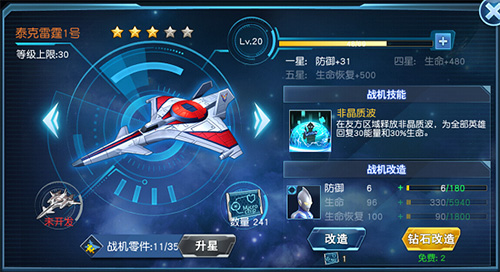 奥特曼英雄归来oppo渠道服5