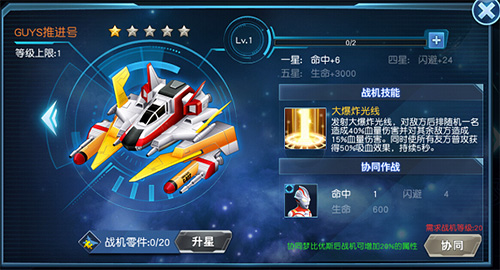 奥特曼英雄归来oppo渠道服9