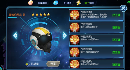 奥特曼英雄归来冲级攻略1