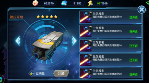 奥特曼英雄归来冲级攻略2