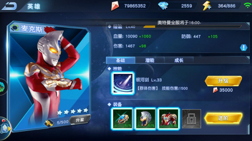 奥特曼英雄归来百度手机助手版3