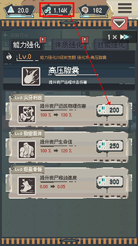 丧尸派对内置作弊菜单折相思版游戏攻略6