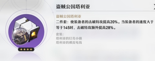 崩坏星穹铁道测试服19