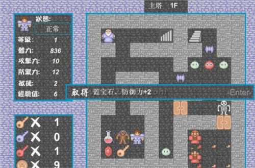 新新魔塔手机版3