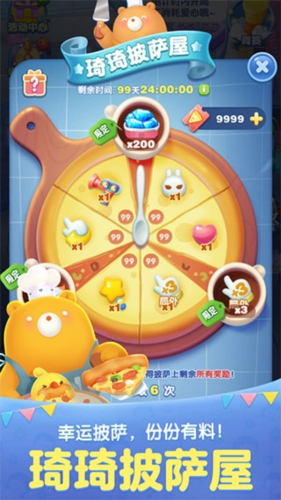 天天爱消除赚钱版游戏优势