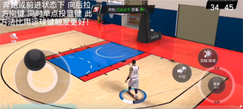 nba2kmobile国际服安卓版6