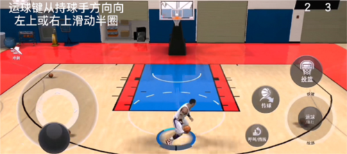 nba2kmobile国际服安卓版9