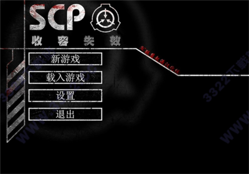 scp收容失效重制版手机版