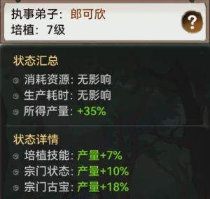 最强祖师官方版弟子系统7