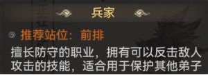 最强祖师官方版弟子系统11