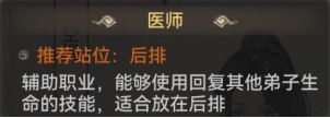 最强祖师官方版弟子系统12