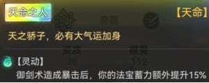 最强祖师官方版弟子系统17