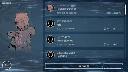 音乐世界2体验版2