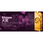 2023steam大奖年度游戏投票位置介绍