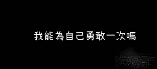 越郁游戏中文版9