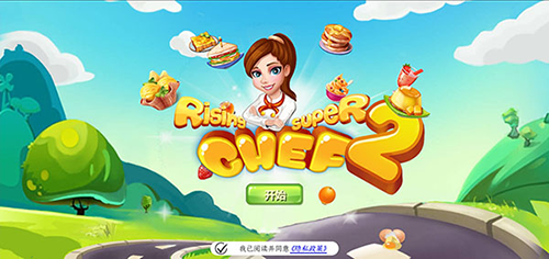 明星大厨2官方正版