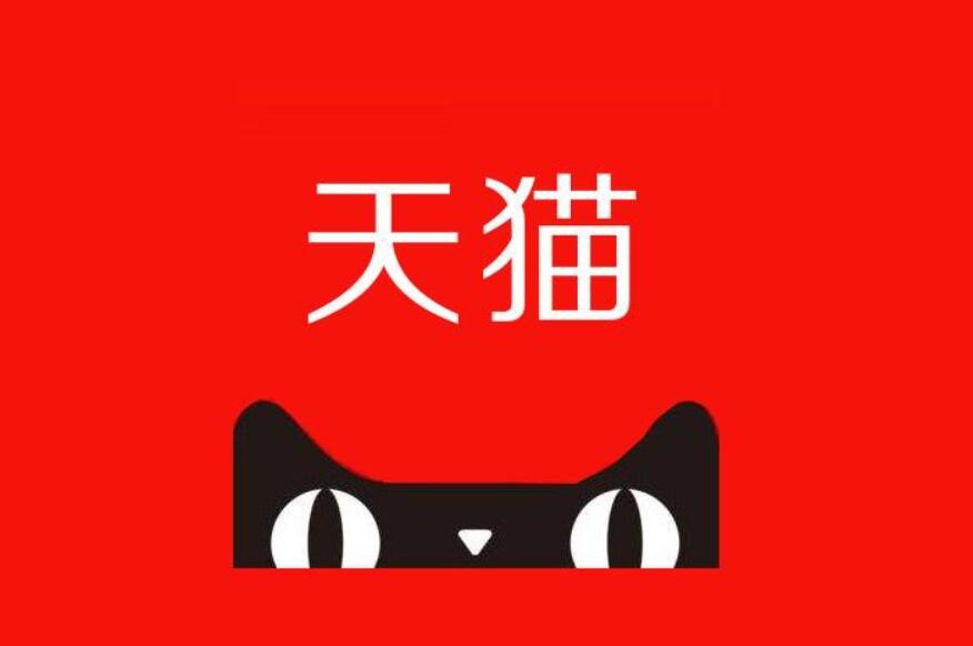 天猫app版本下载大全