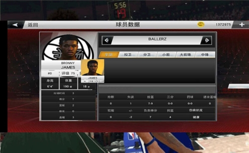 我的nba2k23安卓版图片1