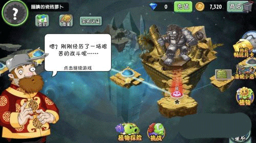 植物大战僵尸2无限钻石无限金币破解版怎么玩图片5