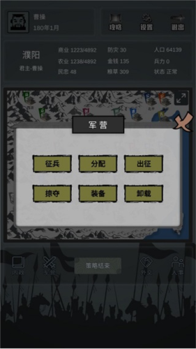 三国之十八路诸侯6