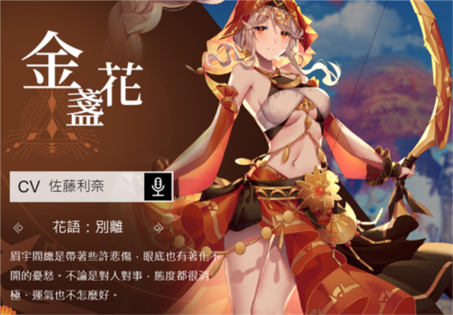 星之梦幻岛台服花灵介绍3