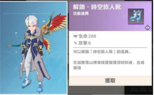 星之梦幻岛台服奇货饰品介绍6