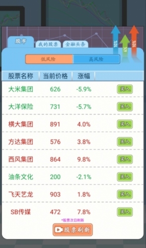 我的逆袭记手机版图片1