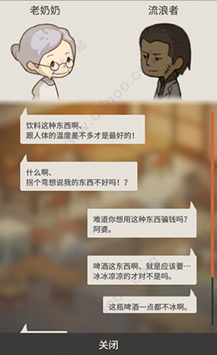 众多回忆的食堂故事3游戏背景