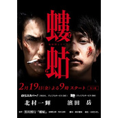 《瘟神系列：蝼蛄》百度云网盘下载.阿里云盘.日语中字.(2016)