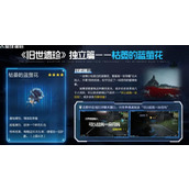 星球重启杜加河谷旧世遗珍位置介绍