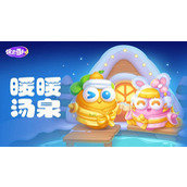 保卫萝卜4暖暖汤泉3关攻略