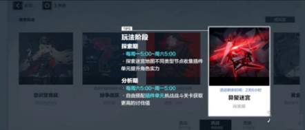 战双帕弥什抖音服4