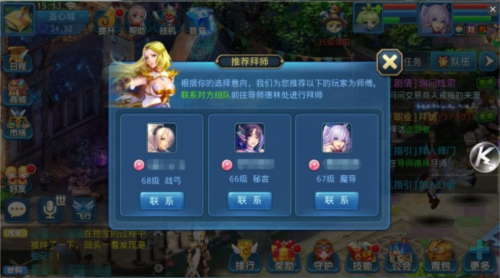 星辰奇缘微信版9