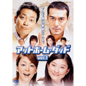 《住家老爸》百度云网盘下载.阿里云盘.日语中字.(2004)